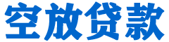 泉港贷款_快速便捷的本地贷款服务_低利率高额度_专业贷款服务平台
